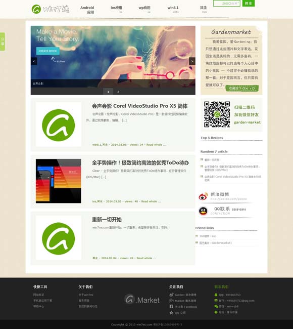电脑好用的免费办公软件 丹青绘人生 指墨写春秋